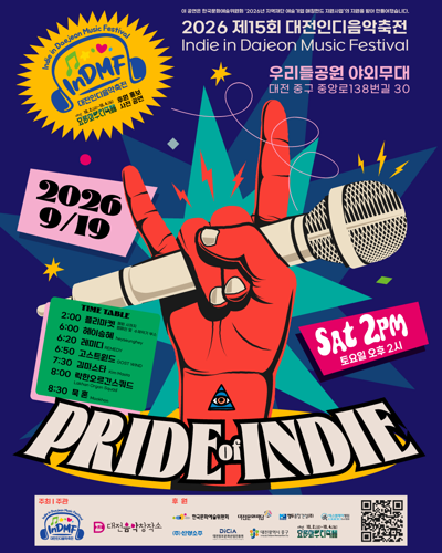 2026 15th Daejeon Indie Music Festival - Daejeon