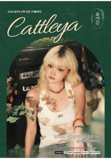 Concert riêng của Lim Ji-woo <Cattleya>