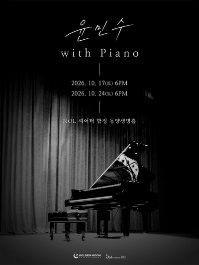 يون مين سو with Piano