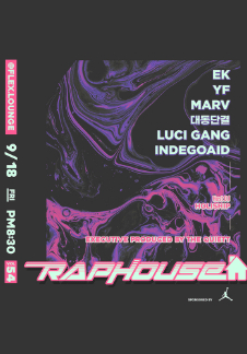 RAP HOUSE VOL.54