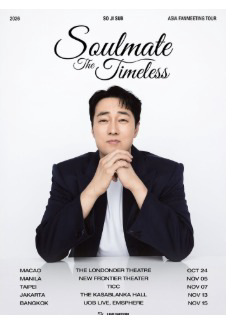 2026 蘇志燮亞洲歌迷見面會巡迴 <Soulmate The Timeless> - 雅加達