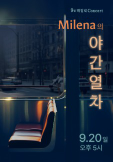 Concert Hoàng Hôn Tháng 9 - Milena <Chuyến Tàu Đêm Của Milena> - Busan