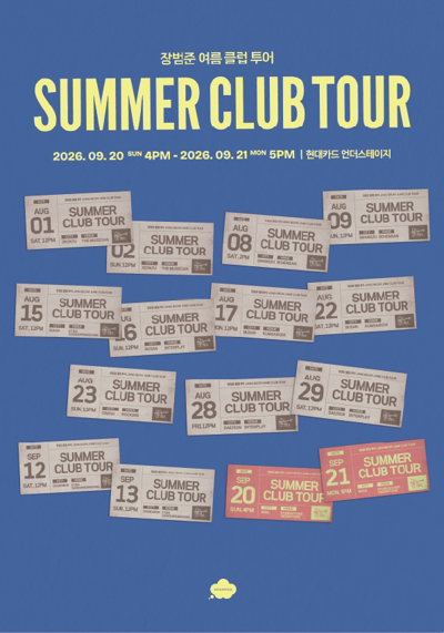 張範俊夏日Club巡演 - 首爾
