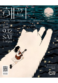 Moonwave - Haepa Special Solo Concert - Gongju