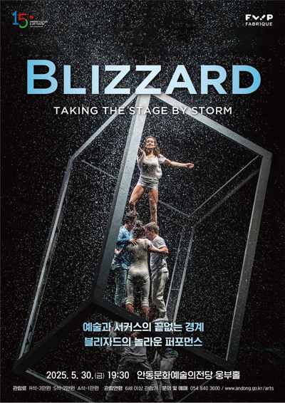 Xiếc Nghệ thuật Canada <Blizzard> - Andong