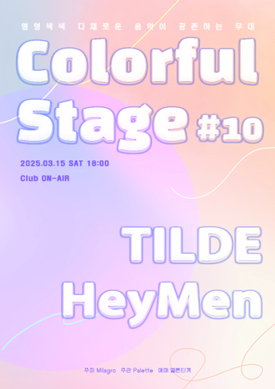 Colorful Stage #10 Tilder & Heyman