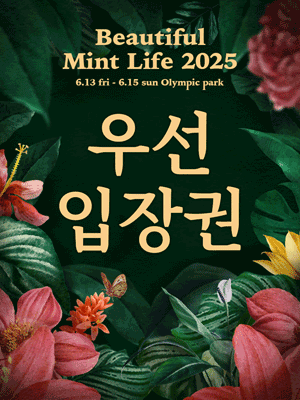 Beautiful Mint Life 2025 - Priority Entry Ticket