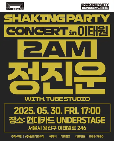 2AM 정진운 Shaking Party Concert in 이태원
