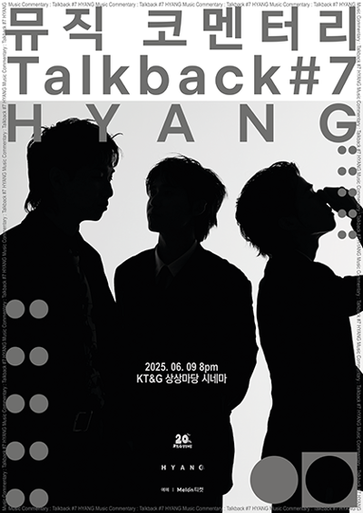 Music Commentary: Talkback #7 'HYANG'