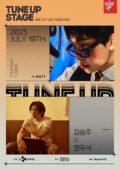 TUNE UP STAGE [튠업 26기 선정기념 공연 ＃02．김승주 X 정우석］
