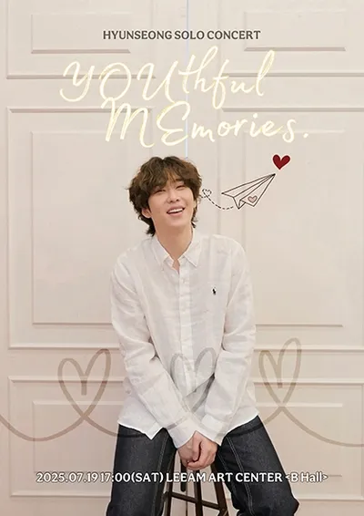 현성 소극장 콘서트 ‘Youthful memories’