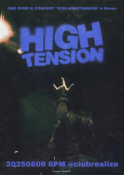 엔분의일 투어 콘서트 〈2025 HIGHTENSION〉 부산