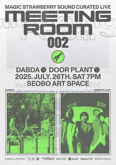 MEETING ROOM 002 : 다브다, Door Plant