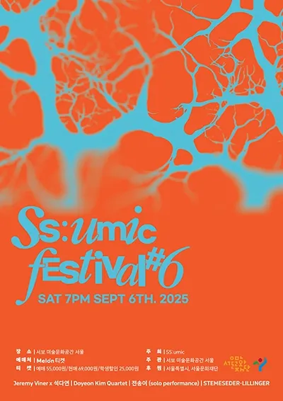 SS:umic Festival #6