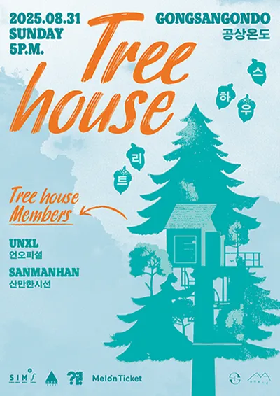 〈Tree house〉