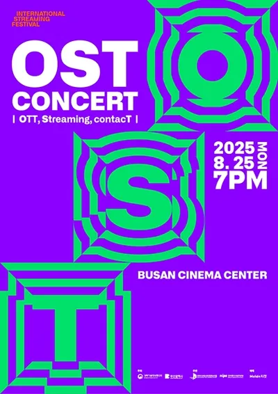 2025 국제스트리밍페스티벌 OST Concert: OTT, Streaming, contacT