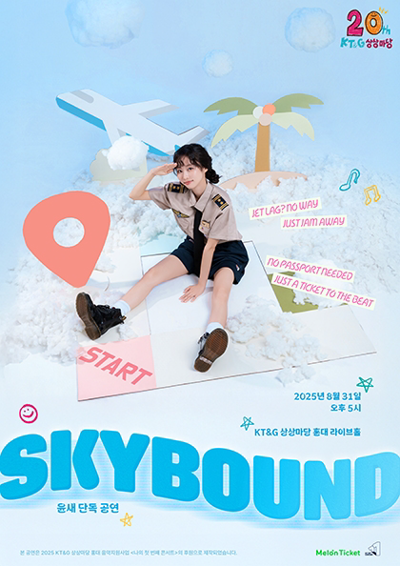 Yoon Sae Solo Concert 〈Skybound〉