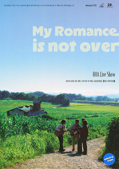 My Romance Is Not Over