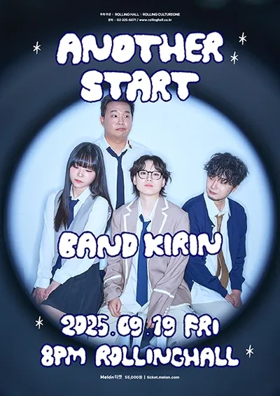 밴드기린 단독콘서트 : Another start