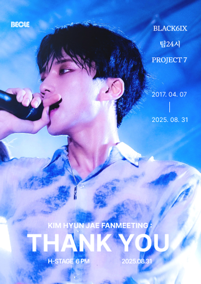 “KIM HYUN JAE FANMEETING : THANK YOU”