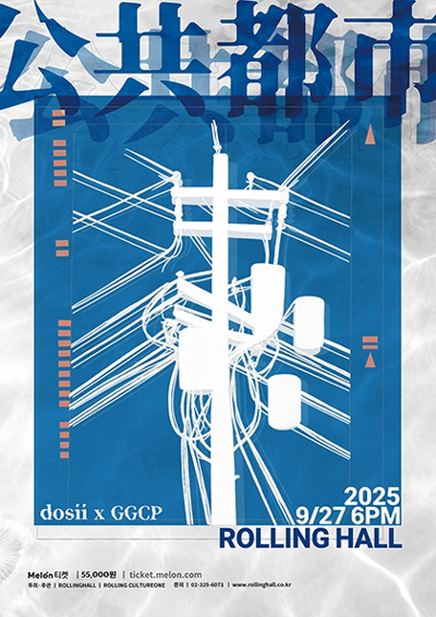 dosii x 公共地毯：公共城市计划