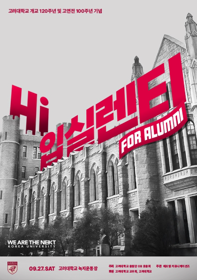 Hi IPSELENTI for Alumni