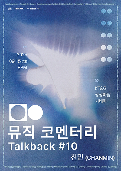 Music Commentary : Talkbalk #10 'Chanmin'
