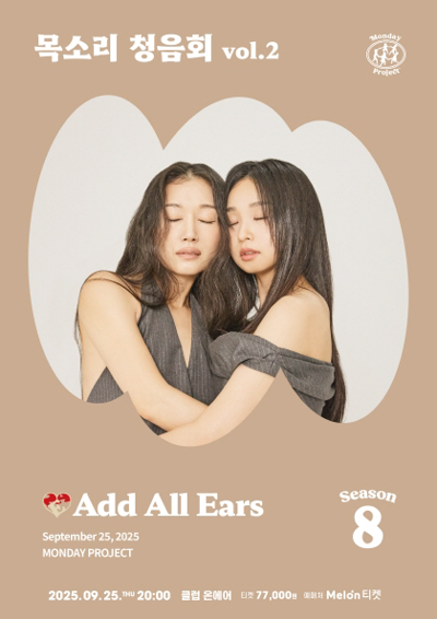Monday Project 第8季 [Add All Ears獨家演唱會「聲音試聽會vol.2」]