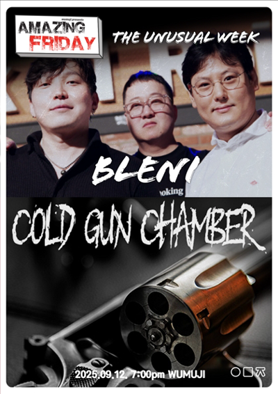 惊人的星期五：The Unusual Week Bleny X Cold Gun Chamber