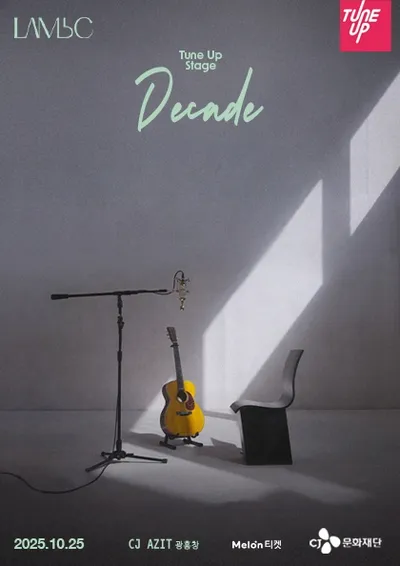 LambC 10th anniversary Concert “Decade” (부제: What can we leave behind)