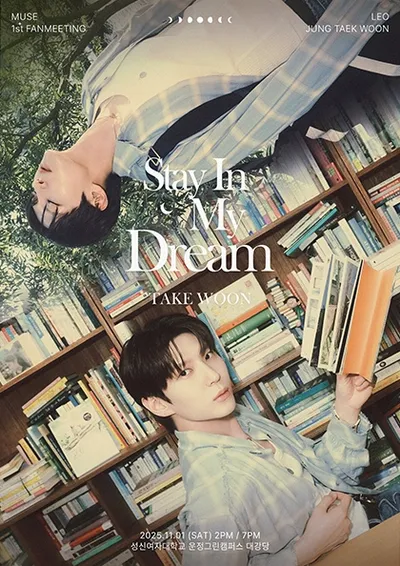 MUSE 1st Fanmeeting [TAKE 운 - Stay In My Dream]