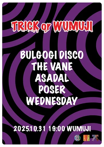 우무지 할로윈 : Trick or WUMUJI
