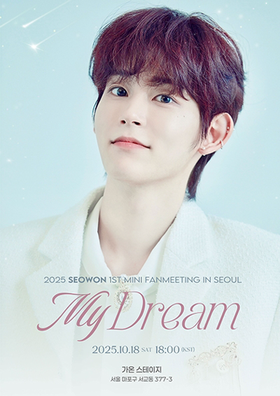 2025 SEOWON 1ST MINI FANMEETING IN SEOUL [My Dream]