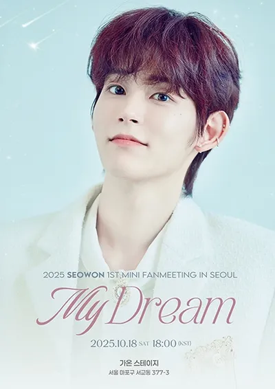 2025 SEOWON 1ST MINI FANMEETING IN SEOUL [My Dream]
