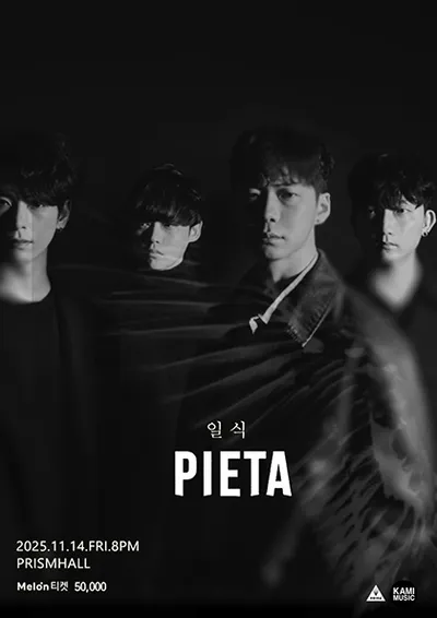 피에타 단독콘서트 : 일식