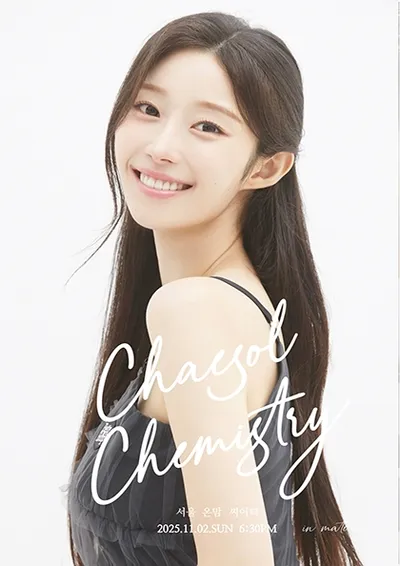 채솔 Fanmeeting 〈Chemistry〉