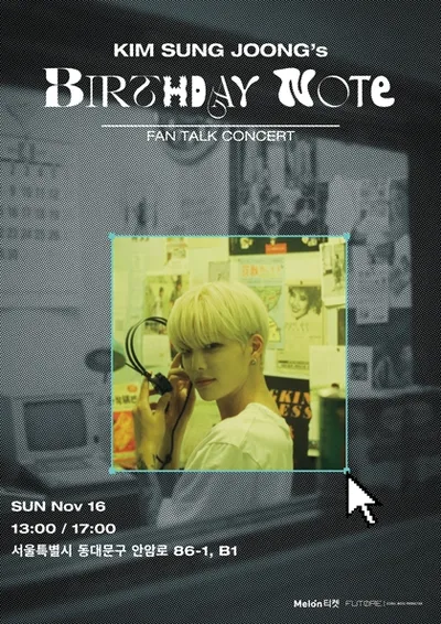 김성중 생일 기념 토크콘서트 〈Birthday Note〉