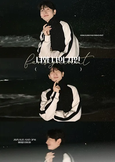 너와 나의 사인 (      )