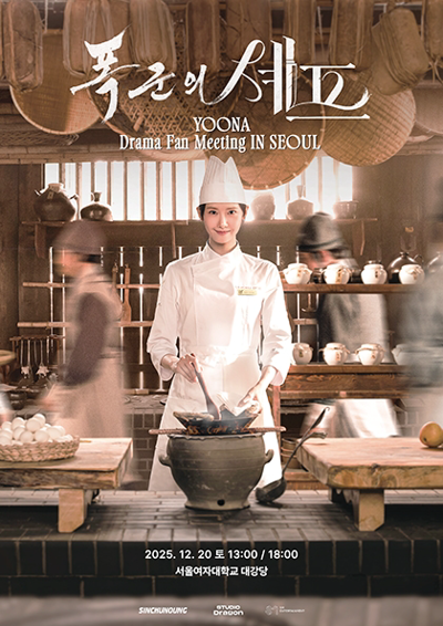 'The Tyrant's Chef' YOONA Drama Fan Meeting IN SEOUL