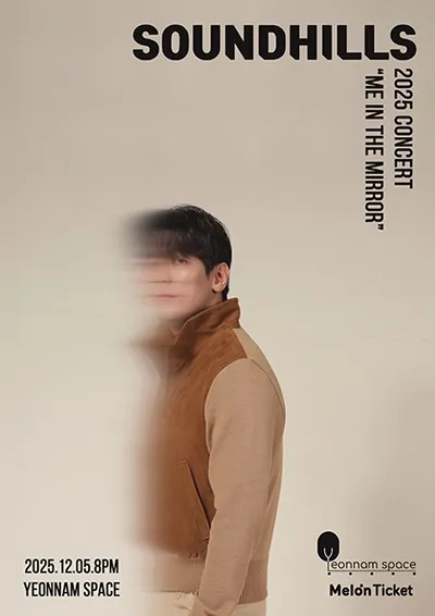 SOUNDHILLS 2025 CONCERT “ME IN THE MIRROR”