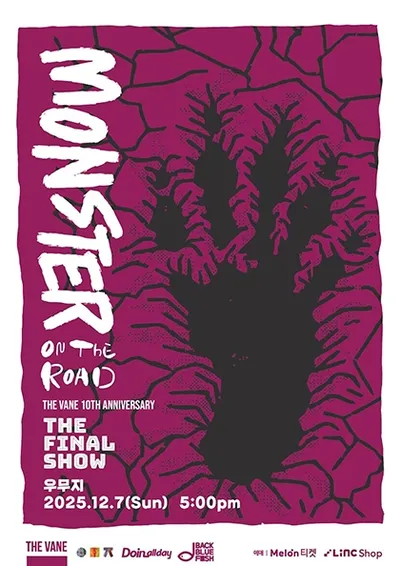 THE VANE Monster on the Road : the final