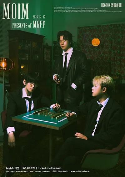 맥거핀 연말 단독콘서트 : MOIM