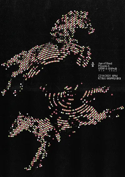 AoB Presents #6 : 기분좋은 말! 꿈!