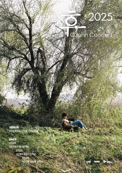 오존 단독공연 〈휴 : 2025〉