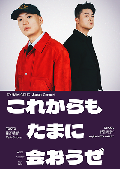 Dynamicduo Japan Concert ~これからもたまに会おうぜ~OSAKA