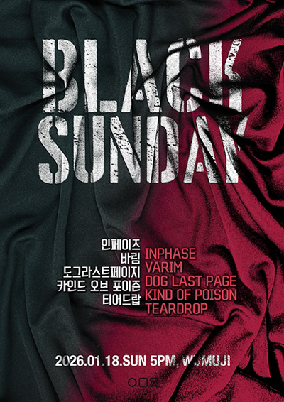BLACK SUNDAY – 金属党的安息日