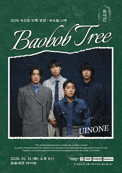 Sup-segwon Live show : Yu In Won Concert riêng “Baobob Tree”