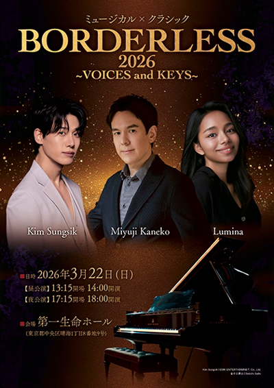 BORDERLESS 2026～VOICES and KEYS～