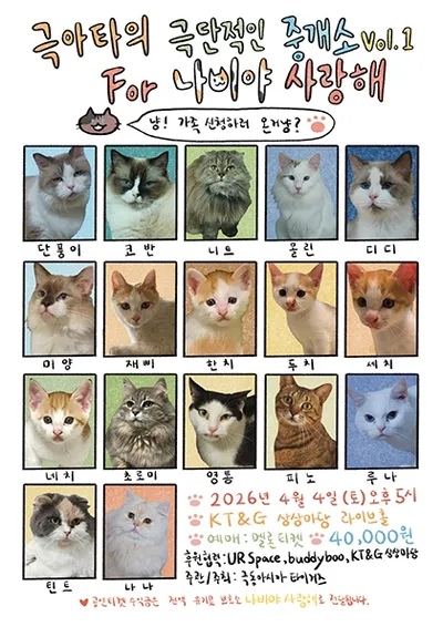 극아타의 극단적인 중개소 Vol.1 (For. 나비야 사랑해)