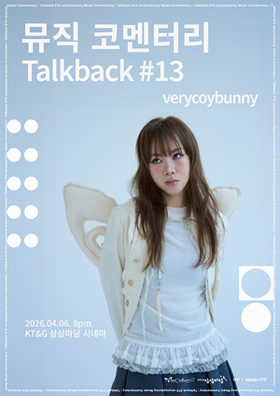 ミュージックコメンタリー:Talkbalk #13『ベリコイバニー』